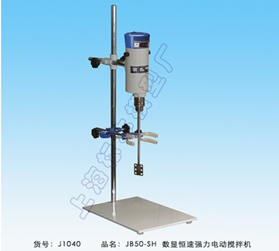 上海標本數(shù)顯恒速電動攪拌機JB50-SH